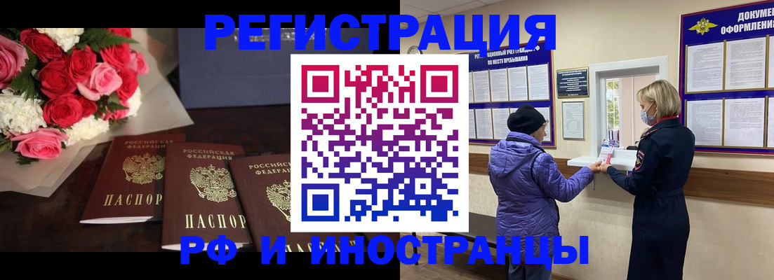 регистрация в Омске