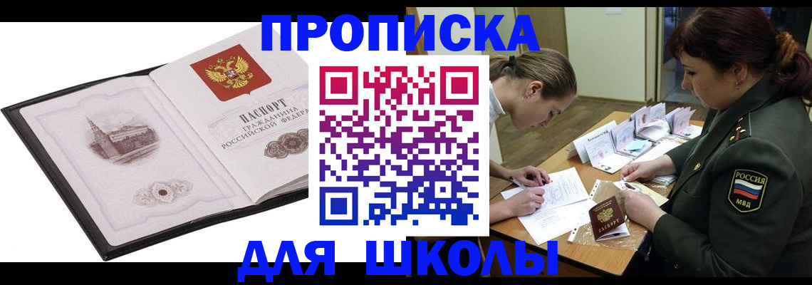 временная регистрация законно в Омске