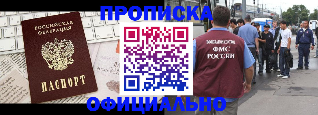 регистрация для школы в Омске